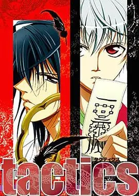 抓鬼天狗帮 海报