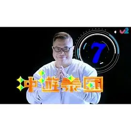 《冲游泰国7粤语》：舌尖上的泰国！跟着明星们，用粤语吃遍泰国的街头巷尾！