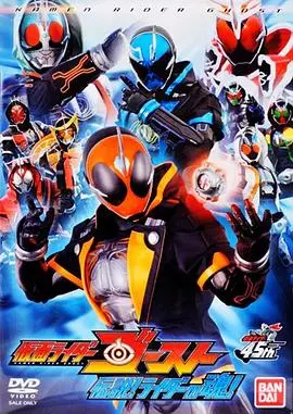 假面骑士Ghost 传说! 骑士之魂! 海报