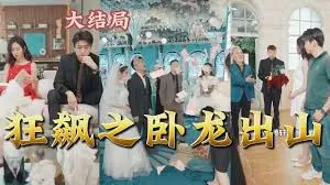 《狂飙之卧龙出山》：当硬汉遇上萌娃，开启一段啼笑皆非的“保护”之旅，比坚果家族的温馨还刺激！