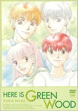 《梦回绿园》：一场穿越时空的奇幻冒险，笑料百出的动画之旅