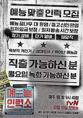 《艺能人力所》：解谜的终极挑战，烧脑风暴席卷而来，你敢来挑战吗？