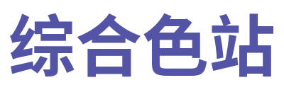 99热在线观看 Logo